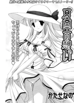 Page 85 of COMIC Potpourri Club 2006-10