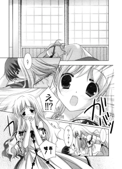 Page 90 of COMIC Potpourri Club 2006-10