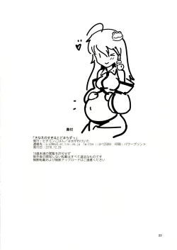 Page 21 of Sanae no Suki wa Todomarazu