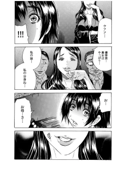 Page 153 of Haitoku Rensa