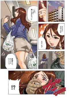 Page 4 of Haitoku Rensa