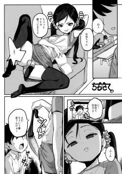 Page 10 of FUTANARI3!