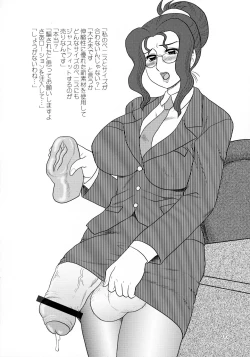 Page 6 of Maruchi-Bon 08 Fuyu