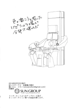 Page 26 of Ikari-kun, Sayounara