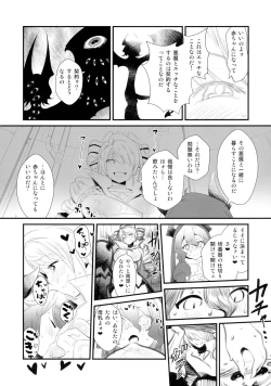 Page 16 of Notautsu Hakui