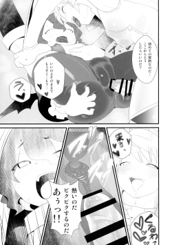 Page 19 of Notautsu Hakui