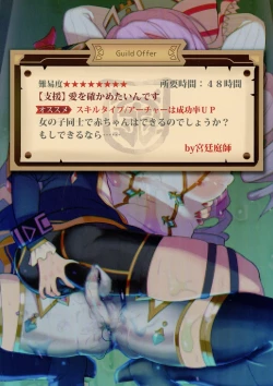 Page 2 of Notautsu Hakui