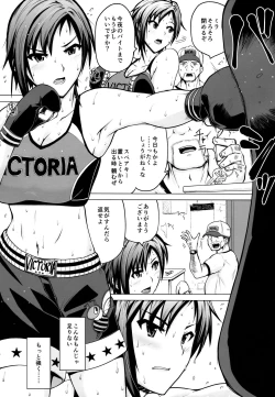 Page 5 of Ase no Niau Sougoukakutouka ga Shotakko to Love Love H Suru Hanashi