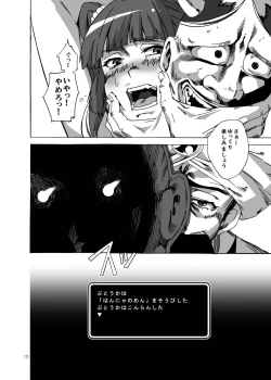 Page 10 of Nakamauchi