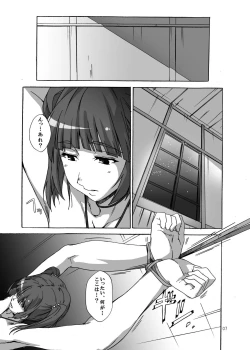 Page 7 of Nakamauchi