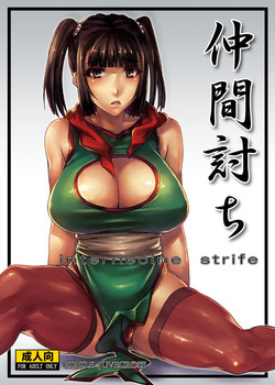 (ComiComi16) 	[juvecross (Karamai)] Nakamauchi (Dragon Quest III)