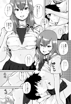 Page 156 of Oshama na Yousei