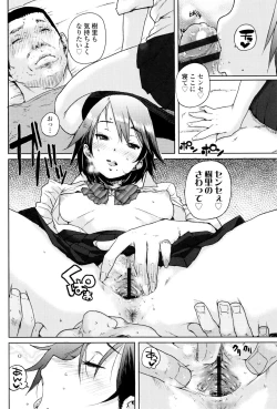 Page 177 of Oshama na Yousei