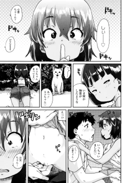 Page 54 of Oshama na Yousei