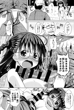 Page 15 of Ichigo Chocolate Flavor