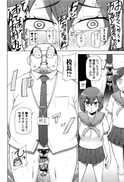 Page 107 of Dosukebe Appli