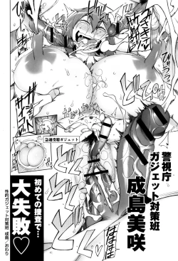 Page 119 of Dosukebe Appli