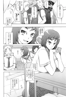 Page 11 of Dosukebe Appli