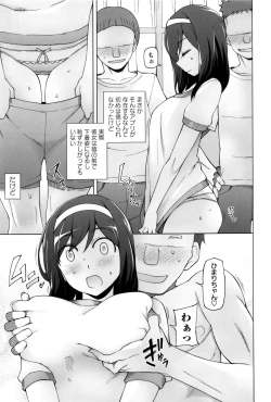 Page 144 of Dosukebe Appli
