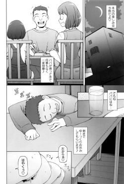 Page 169 of Dosukebe Appli