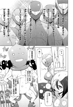Page 176 of Dosukebe Appli