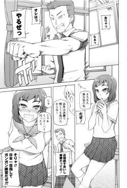 Page 18 of Dosukebe Appli