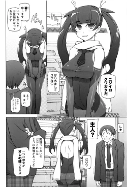 Page 197 of Dosukebe Appli