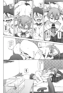 Page 207 of Dosukebe Appli