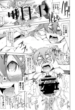 Page 212 of Dosukebe Appli