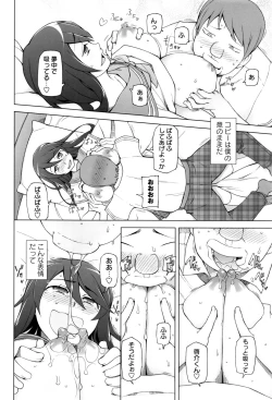 Page 37 of Dosukebe Appli