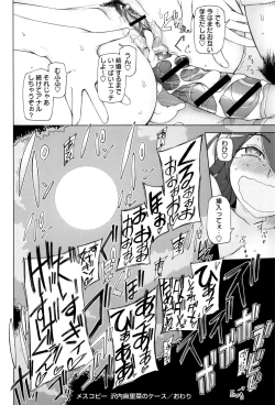 Page 57 of Dosukebe Appli
