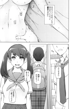 Page 58 of Dosukebe Appli