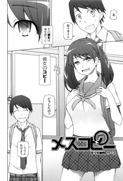 Page 59 of Dosukebe Appli