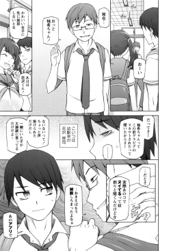 Page 60 of Dosukebe Appli