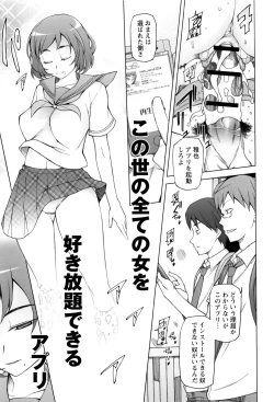 Page 62 of Dosukebe Appli