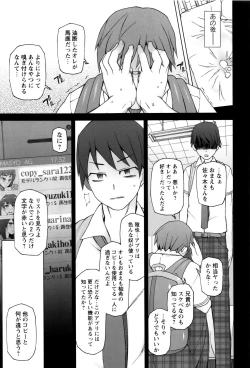 Page 82 of Dosukebe Appli