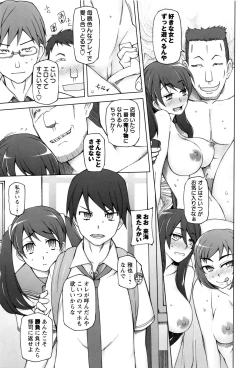 Page 86 of Dosukebe Appli