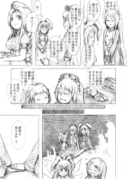 Page 27 of うどじゅんラブイチャ多重妊娠膨腹～破裂編～