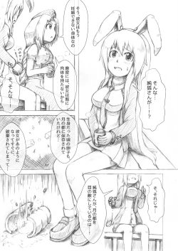 Page 3 of うどじゅんラブイチャ多重妊娠膨腹～破裂編～