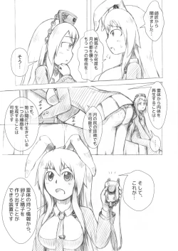 Page 5 of うどじゅんラブイチャ多重妊娠膨腹～破裂編～
