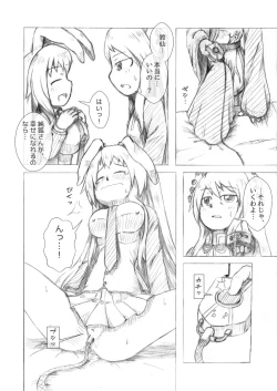 Page 8 of うどじゅんラブイチャ多重妊娠膨腹～破裂編～