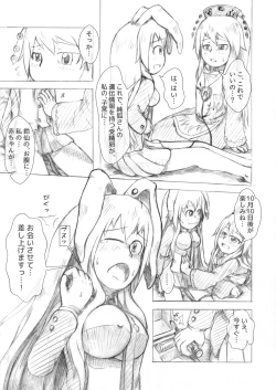 Page 9 of うどじゅんラブイチャ多重妊娠膨腹～破裂編～