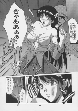 Page 15 of Kanin Yuugi