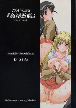 Page 26 of Kanin Yuugi