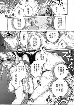 Page 102 of Mikkoku - Secret Information