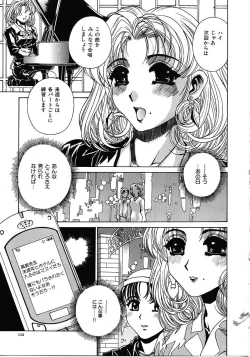 Page 112 of Mikkoku - Secret Information