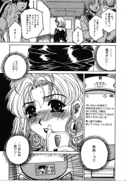 Page 114 of Mikkoku - Secret Information