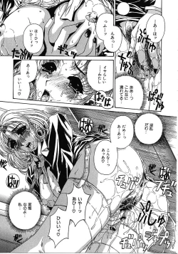 Page 118 of Mikkoku - Secret Information