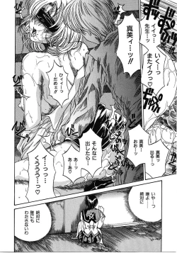 Page 137 of Mikkoku - Secret Information