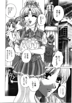 Page 149 of Mikkoku - Secret Information